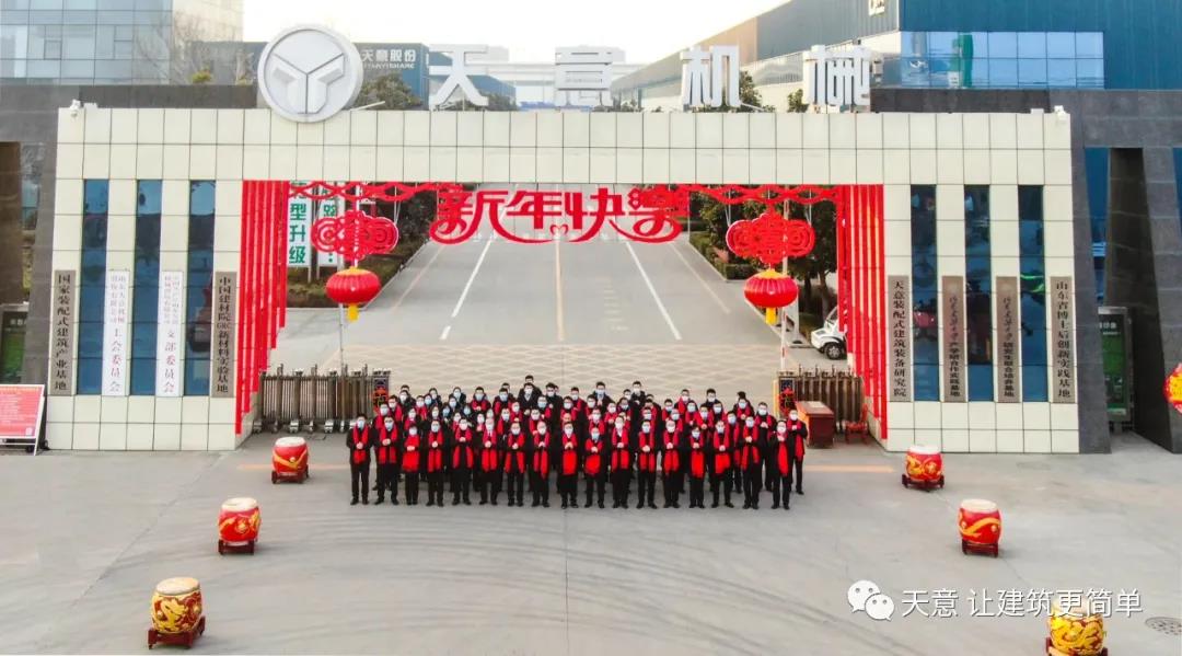 2022開工大吉丨元氣滿滿，虎力全開，一起向未來