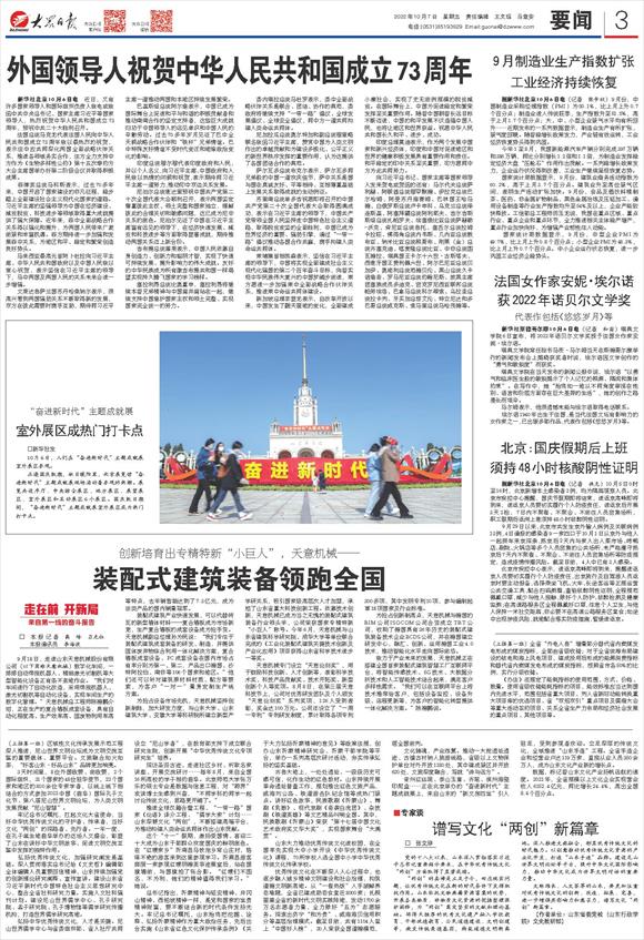 創(chuàng)新培育出專精特新“小巨人”，兗州天意機(jī)械——裝配式建筑裝備領(lǐng)跑全國(guó)